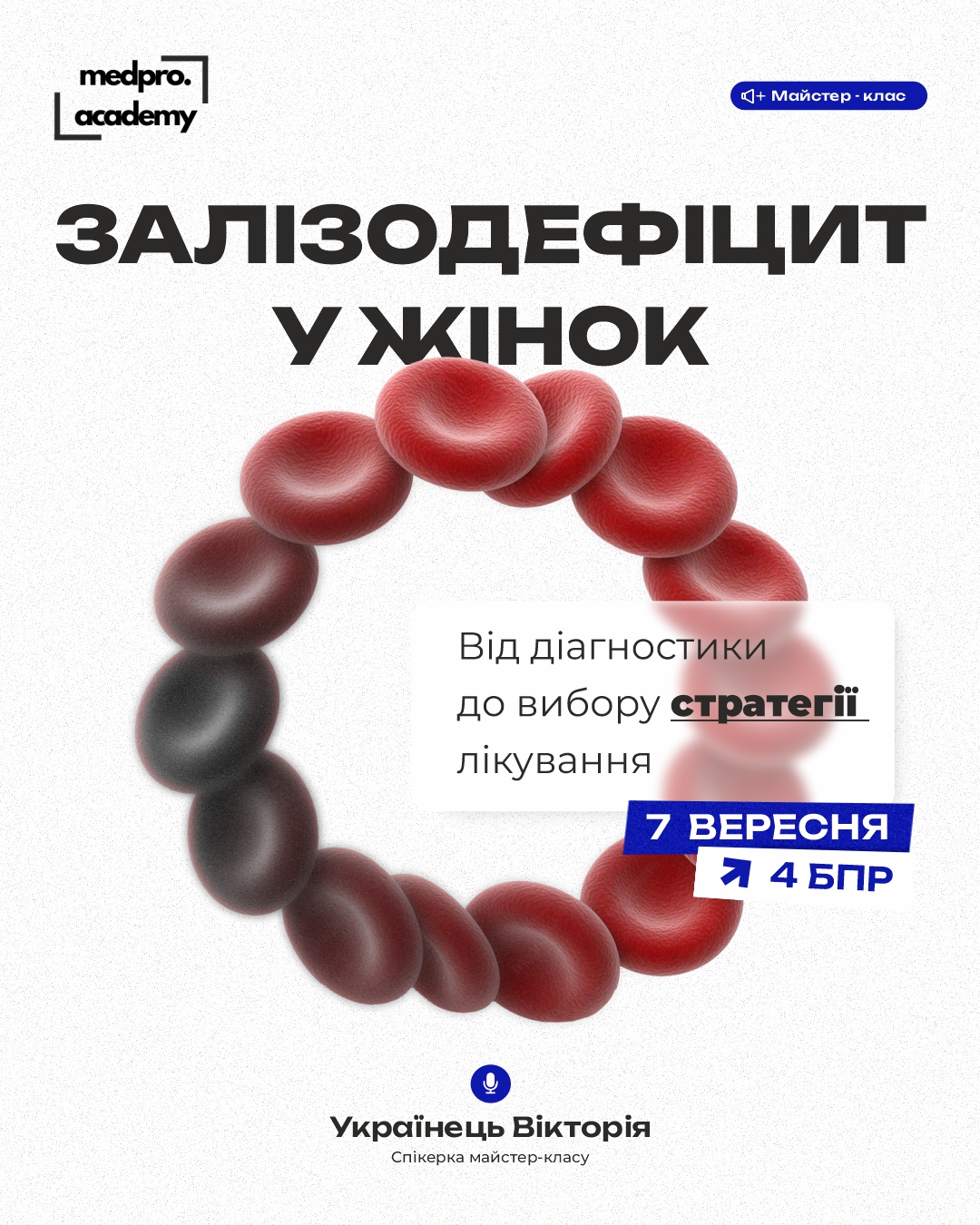 2Залізодефіцит у жінок діагностика, феритин та алгоритми лікування